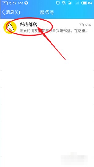 《兴趣部落》是不是下架了？