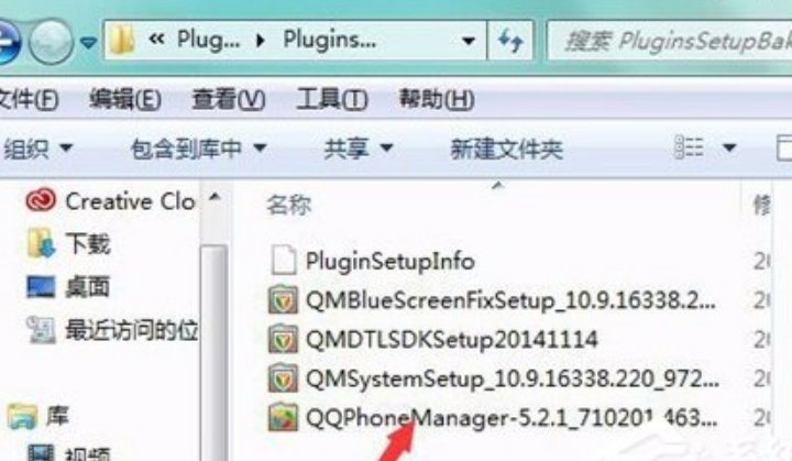 我的电脑里面有个qqpcmgr文件夹,该不该删啊!