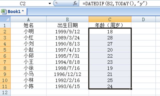 EXECL如何通过出生日期自动提取年龄？？？？