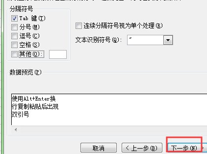 excel单元格多行内容复制粘贴后加上了双引号，求解决！！！