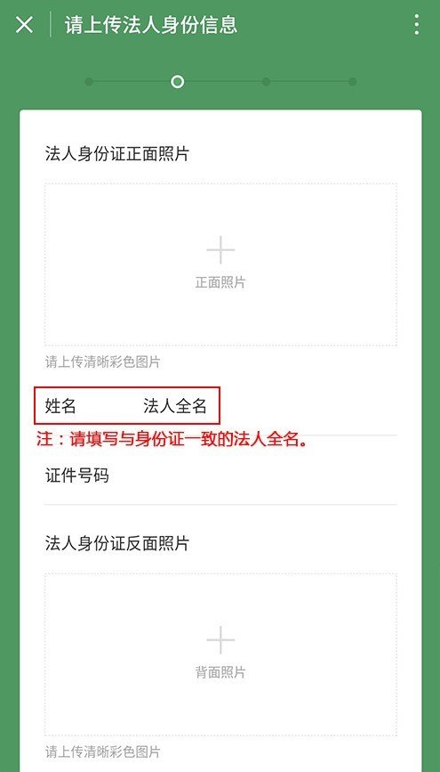 微信小微商户怎么开通