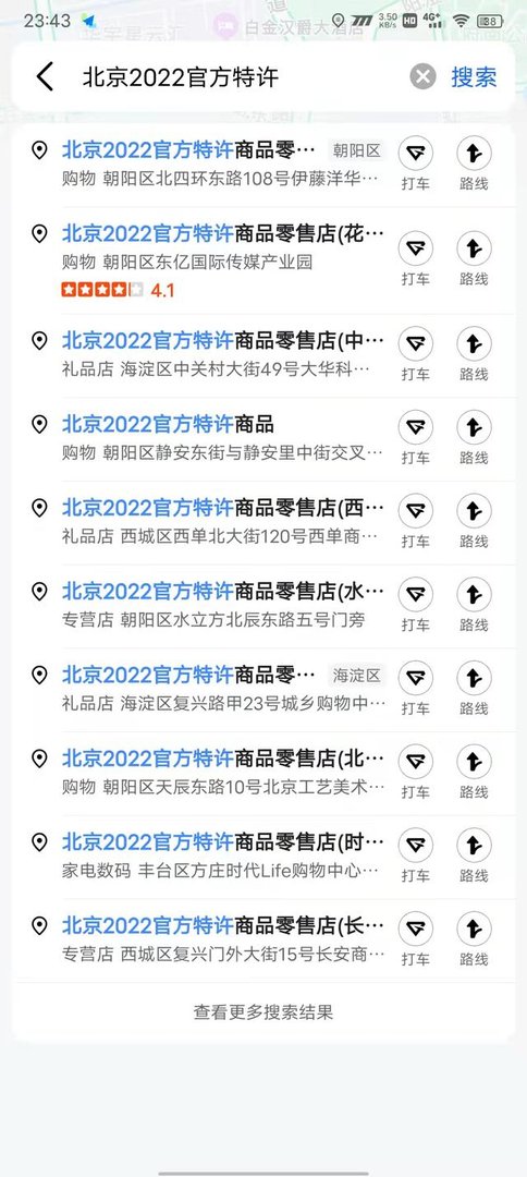 2019冬奥会吉祥物冰墩墩雪熔融在哪儿买