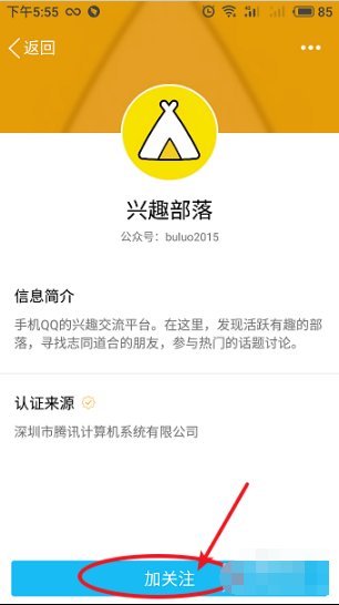 《兴趣部落》是不是下架了？