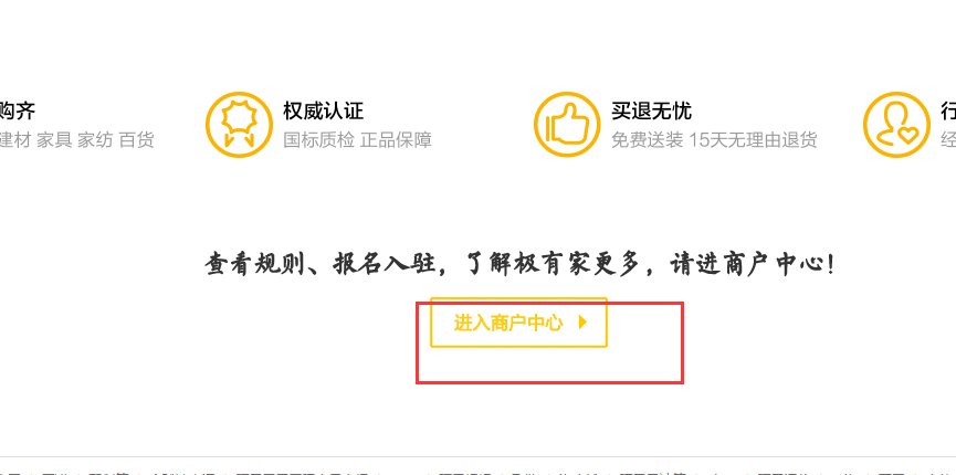 淘宝平台上的入驻极有家怎么收费,入住费用是多少