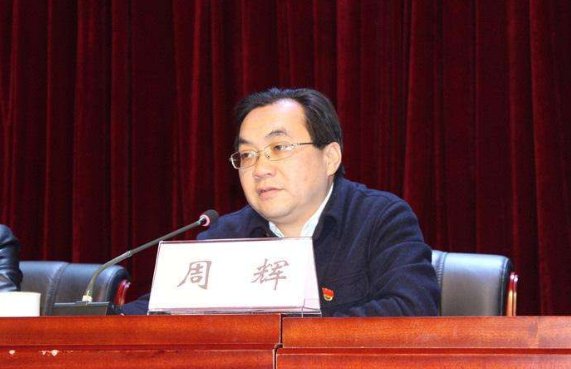 宁乡周辉县委书记出了什么问题