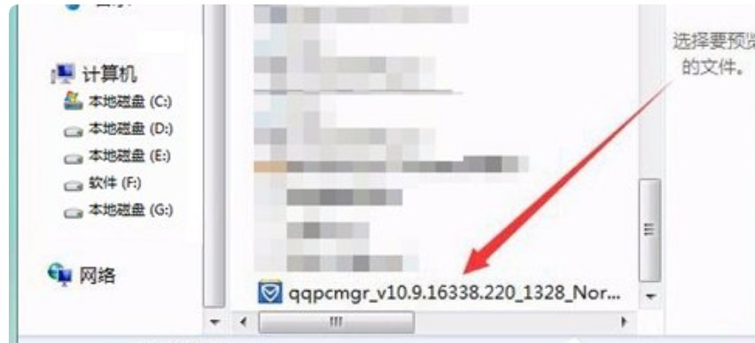 我的电脑里面有个qqpcmgr文件夹,该不该删啊!