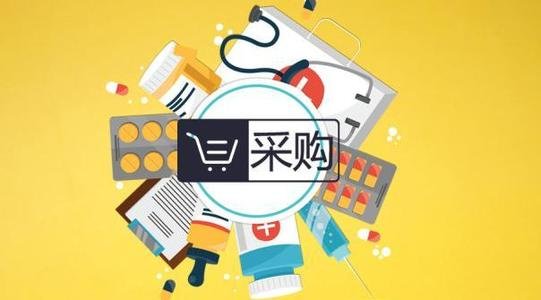 什么是自行采购