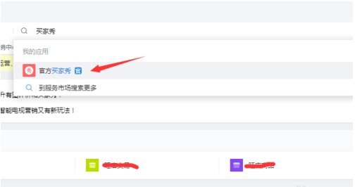 淘宝详情页如何放买家秀模块