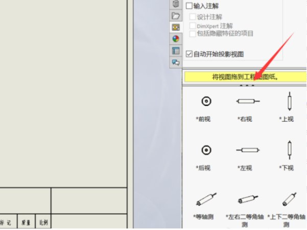 SolidWorks 怎么制作标准的明细表模板？