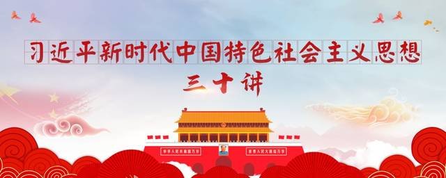 119. 新时代中国特色社会主义思想,是_____,必须长期坚持并不断发展。