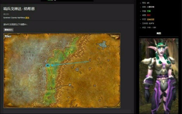 wow! 黑海岸的`红色水晶任务怎么做啊?红色水晶在哪里?