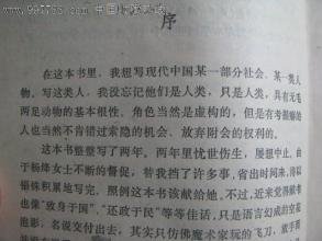 围城的作者简介