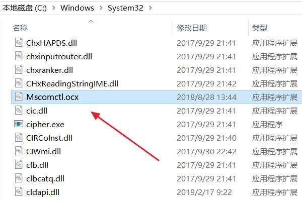 Win10 64位部件Mscomctl.ocx或其附件之一不能正确注册:一个文件丢失或无效