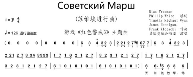 苏维埃进行曲的简谱