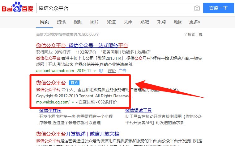 如何填写微信认证申请公函？
