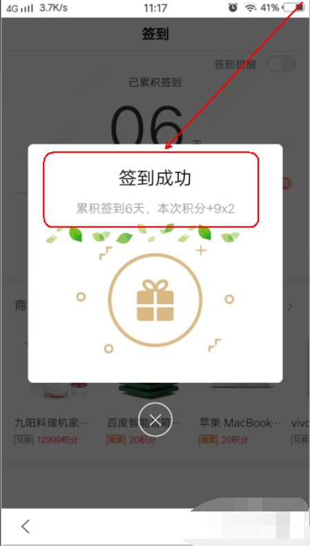 百度积分怎么获得？