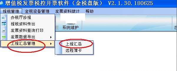 远程报税时，提示一窗式比对错误是什么原因呢？
