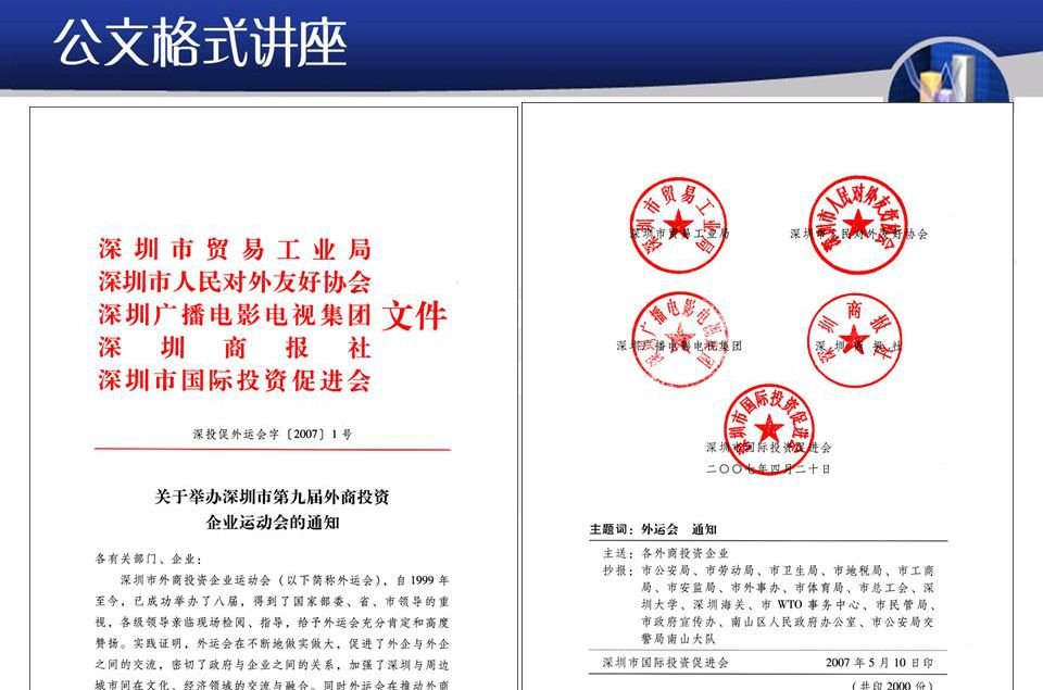 公文抬头：市委、市政府；本市各有关单位。这两种抬头对吗？为什么？