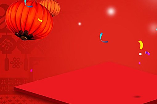 红色代表什么含义?