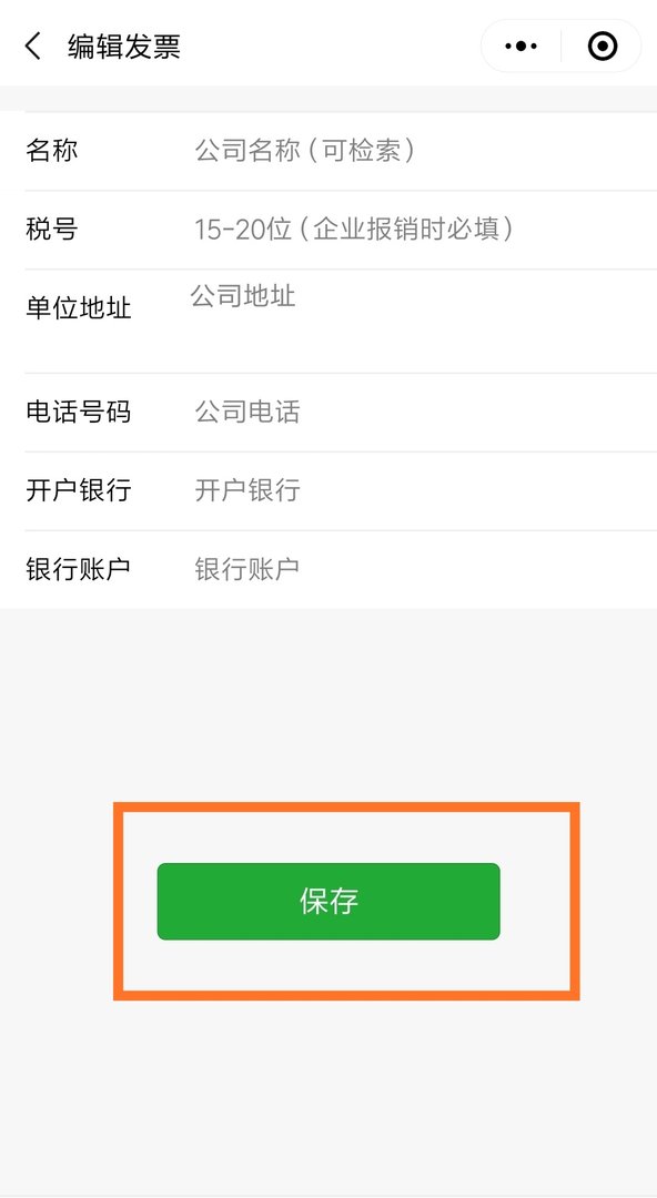 现在开票都可以扫码开票了,扫码开票如何扫