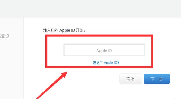 appleid.applecom/zh_cn重设密码怎么做？
