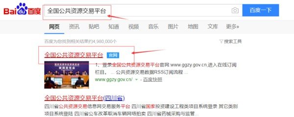 如何查看中标结果？