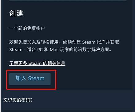 steam要用什么电子邮箱创建账号？