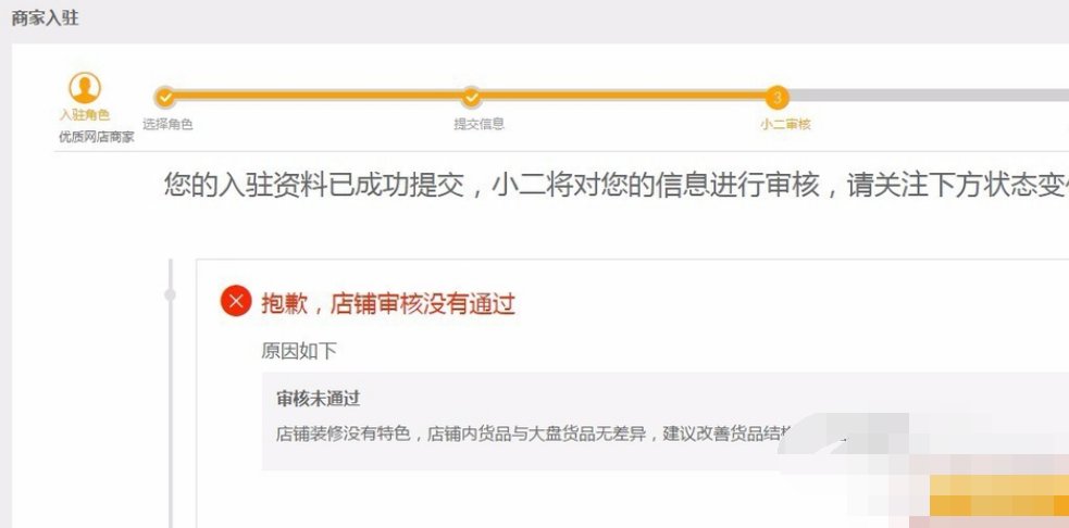 淘宝平台上的入驻极有家怎么收费,入住费用是多少