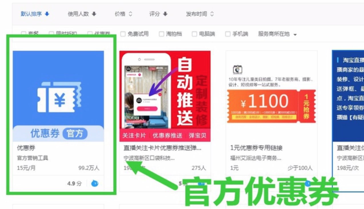 淘宝店铺优惠券怎样设置到宝贝详情页