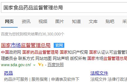 卫生许可证查询网站