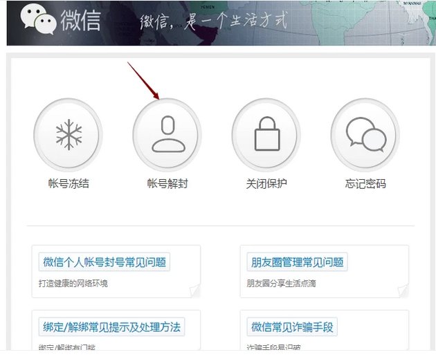 微信被举报了怎么办怎么恢复正常