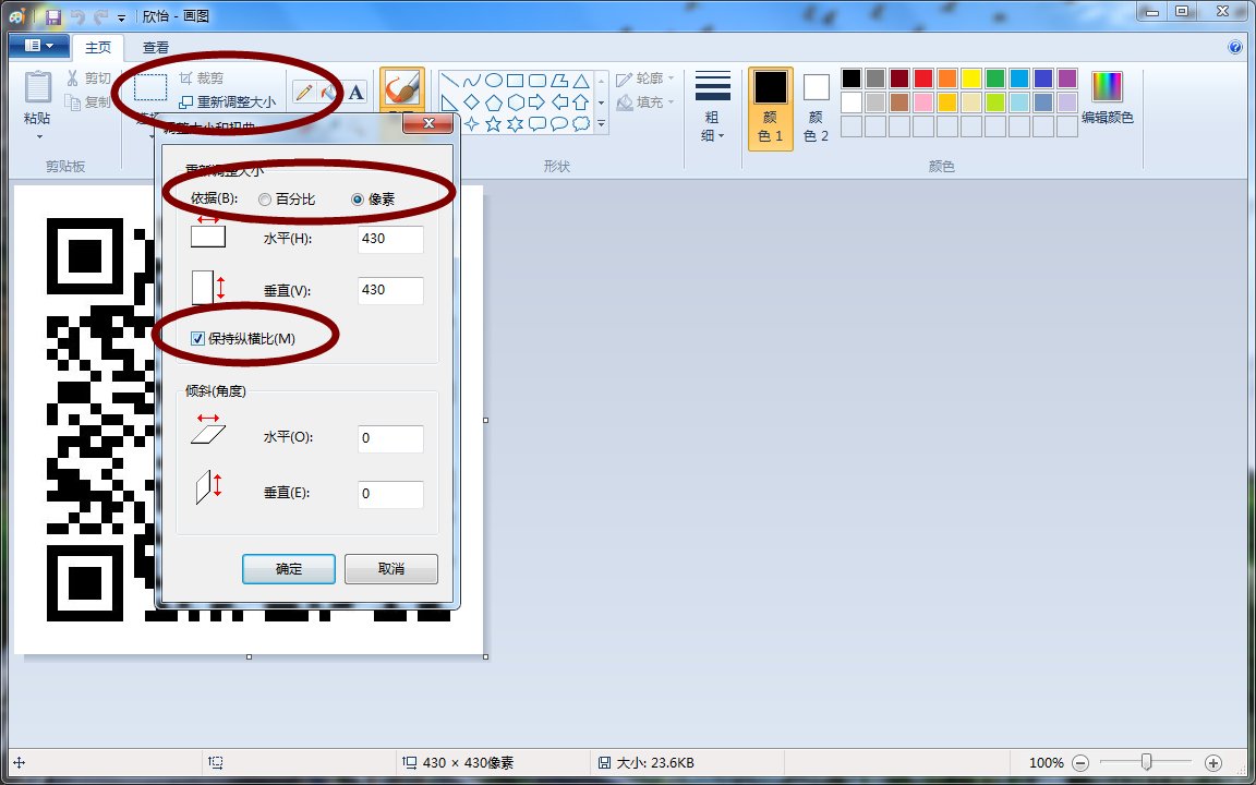 怎样把电脑图片库里的照片调宽354 高472像素