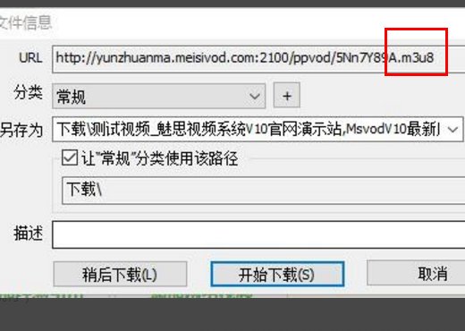 网页保存视频格式是index.m3u8怎么回事？