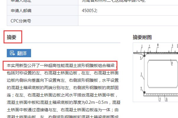 实用新型专利如何查询？