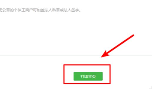 如何填写微信认证申请公函?