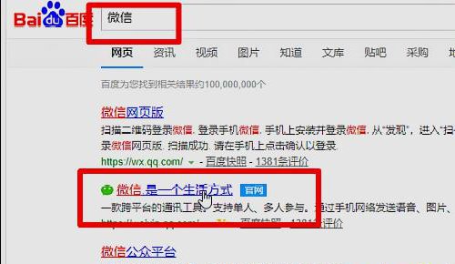 微信邮箱注册账号申请