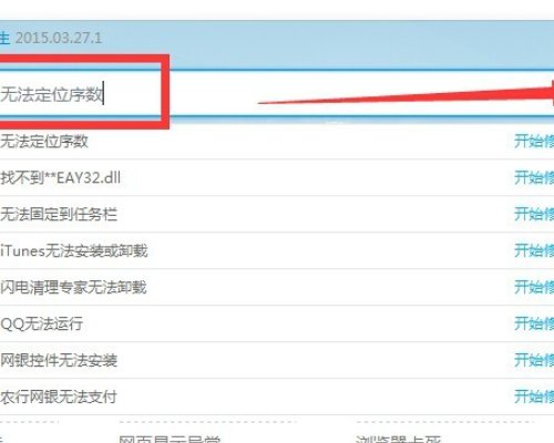 无法定位程序输入点enumcalendarinfoexex于动态链接库kernel32.dll