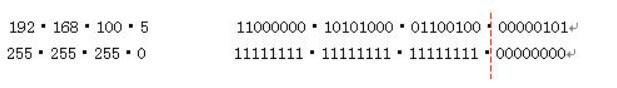 如何根据IP地址计算网络地址？？