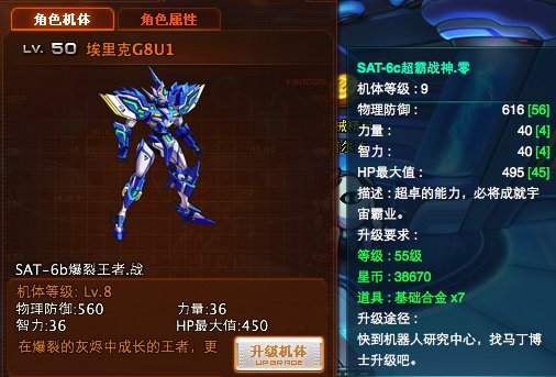 机甲旋风天剑闪光所有形态是什么?