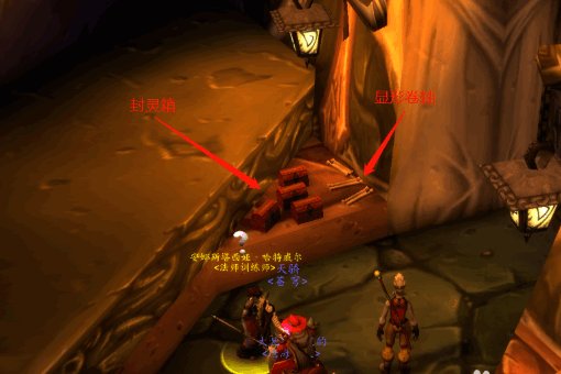 魔兽世界法师任务《调查炼金店》怎么做?