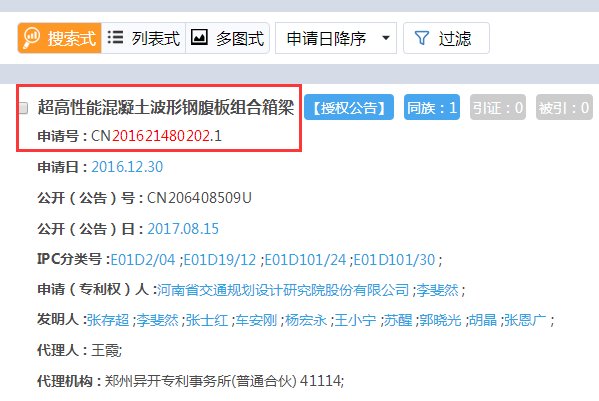实用新型专利如何查询？