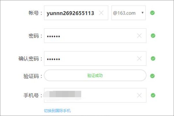 给我一个网易我的世界邮箱账号和密码可以吗
