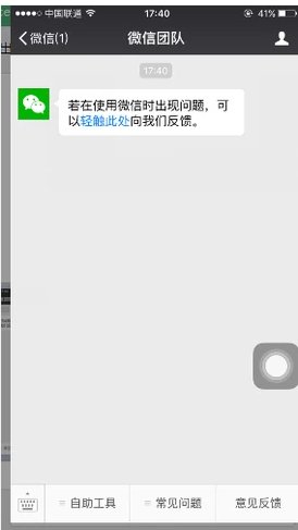 微信被举报了怎么办怎么恢复正常