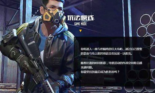 电脑上能玩的免费的吃鸡游戏有哪些