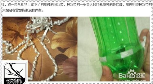 怎样利用废品做手工