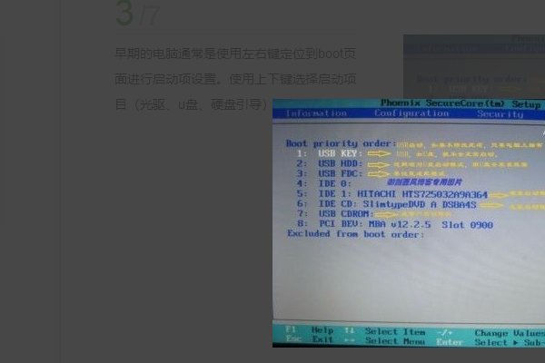 联想扬天T4900v-00如何进入BIOS设置光盘驱动