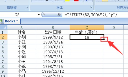EXECL如何通过出生日期自动提取年龄？？？？