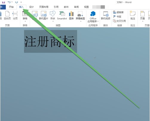 注册商标后面那个带圈的R怎么打
