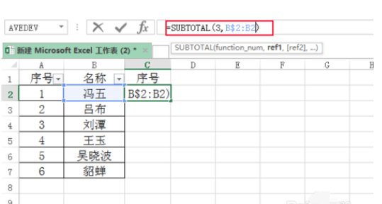 EXCEL筛选后怎么把序号自动编号？