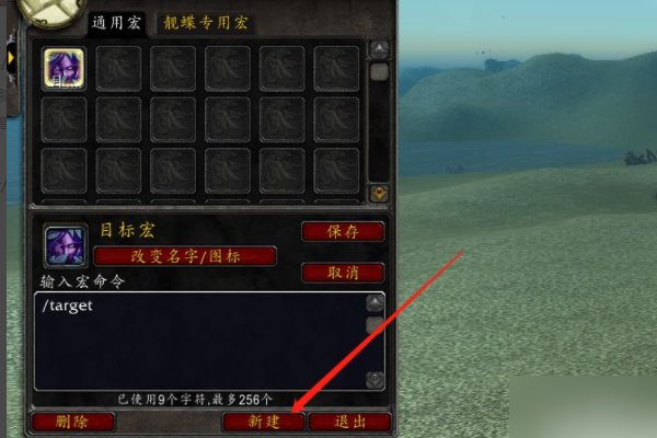 魔兽世界求个跟随宏